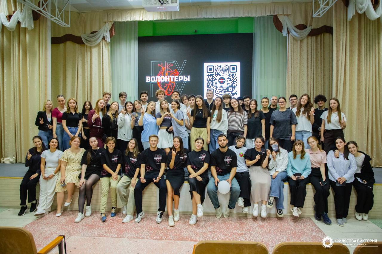 В конце сентября прошло ежегодное собрание для первокурсников, желающих войти в ряды волонтеров ПГУ